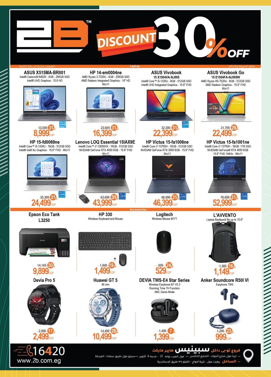 spinneys offers from 17jun to 1jun 2025 عروض سبينس من 17 يونيو حتى 1 يونيو 2025 صفحة رقم 47